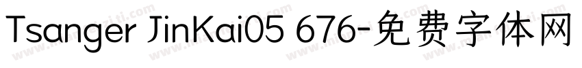 Tsanger JinKai05 676字体转换